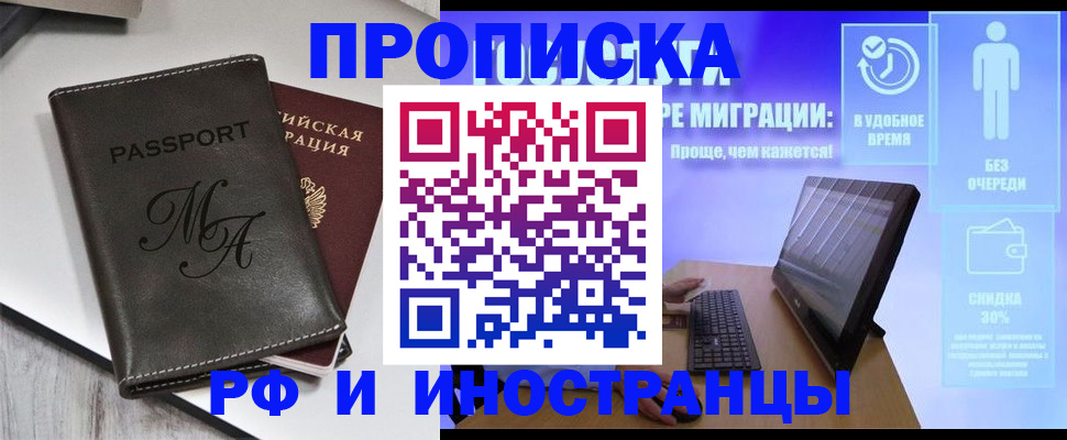 найти адрес прописки в Кисловодске