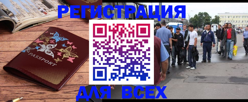 прописка регистрация в Кисловодске