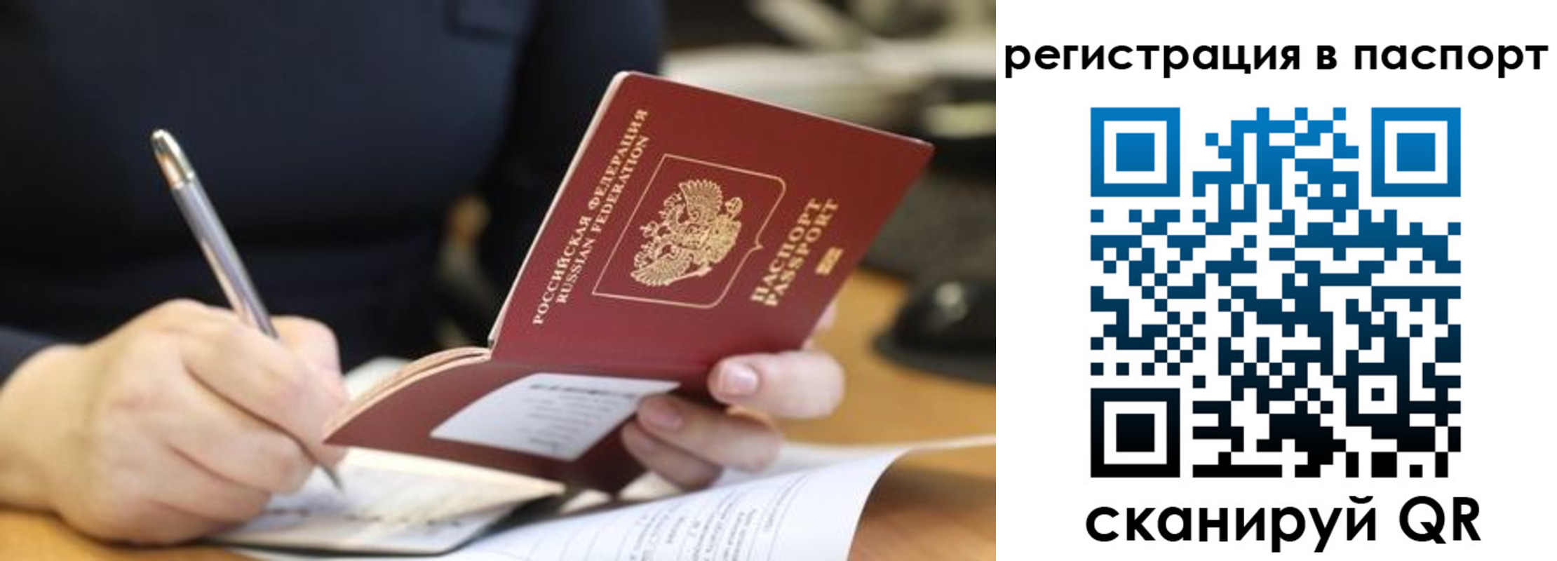 прописка ребенка в Кисловодске