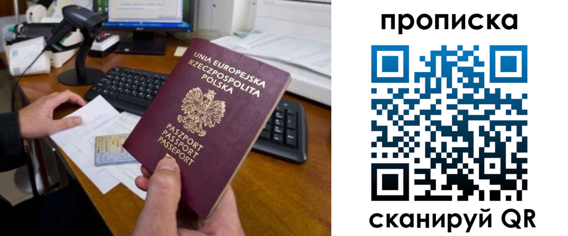 прописка для школы в Кисловодске