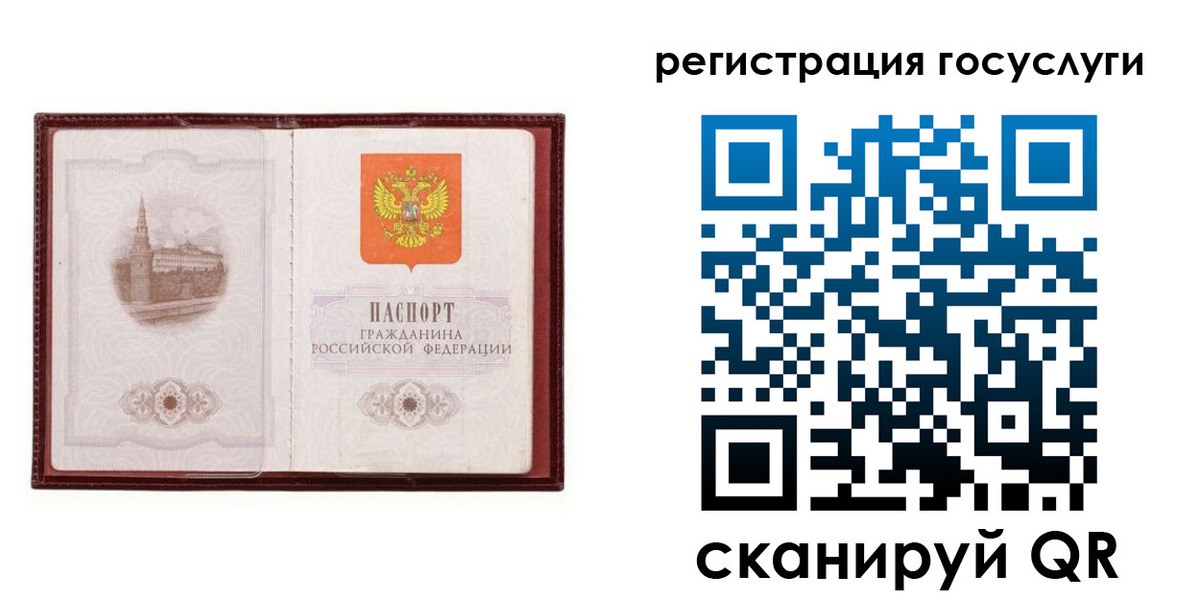 прописка 2025 в Кисловодске