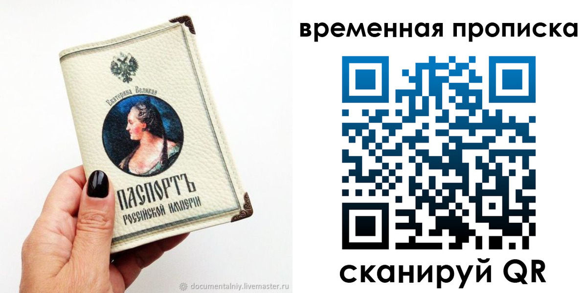 прописка ребенка в Кисловодске
