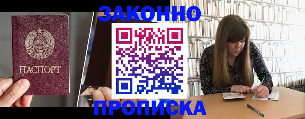 временная регистрация надежно в Кисловодске